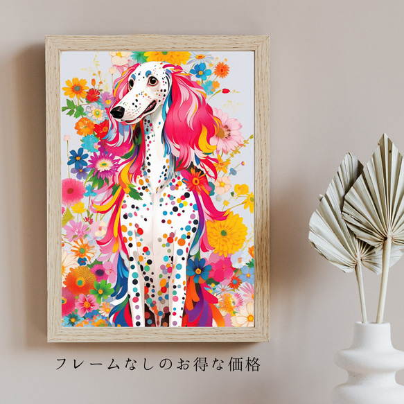 【花とアフガンハウンド犬の夢の世界 No.6】アートポスター 犬の絵 犬の絵画 犬のイラスト 5枚目の画像