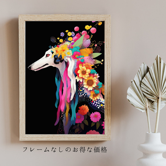 【花とアフガンハウンド犬の夢の世界 No.8】アートポスター 犬の絵 犬の絵画 犬のイラスト 5枚目の画像