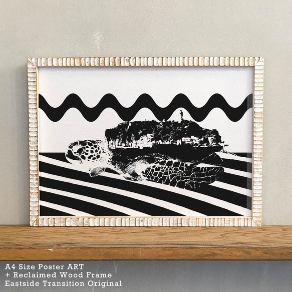 「海龜×江之島」A4室內海報與木框 第1張的照片