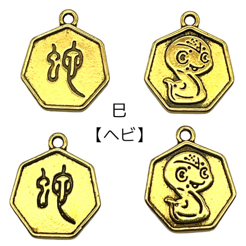 チャーム 12干支 4個 漢字 ハンドメイド 動物 手作り バック