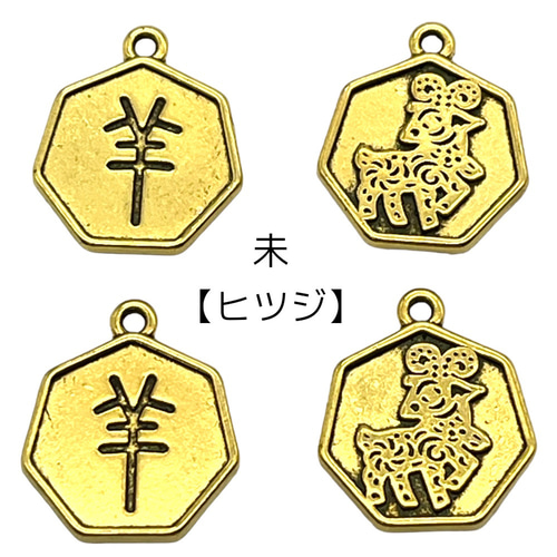 チャーム 12干支 4個 漢字 ハンドメイド 動物 手作り バック