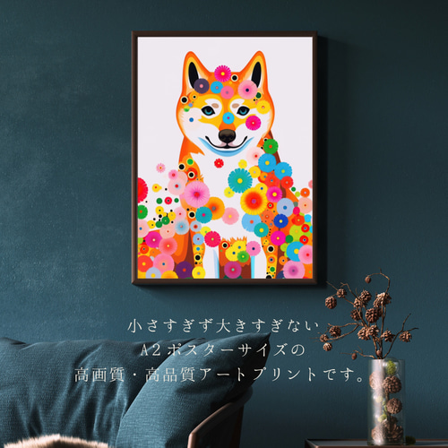 花と秋田犬の夢の世界 No.1】アートポスター 犬の絵 犬の絵画 犬