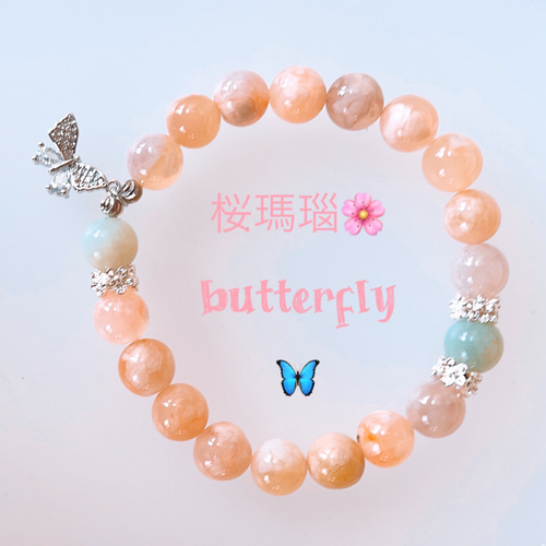 桜瑪瑙】桜瑪瑙ブレスレット 蝶パーツ 蝶ブレスレット 天然石 桜瑪瑙】桜瑪瑙ブレスレット 蝶パーツ 蝶ブレスレット 天然石