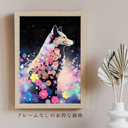【花と秋田犬の夢の世界 No.2】アートポスター 犬の絵 犬の絵画 犬のイラスト 5枚目の画像