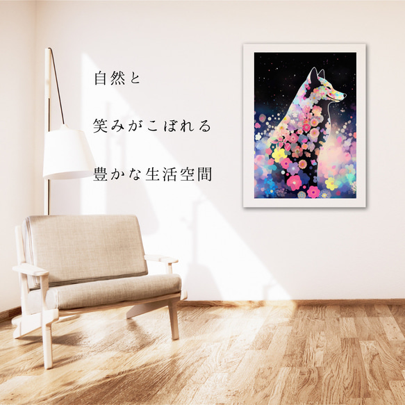 【花と秋田犬の夢の世界 No.2】アートポスター 犬の絵 犬の絵画 犬のイラスト 6枚目の画像