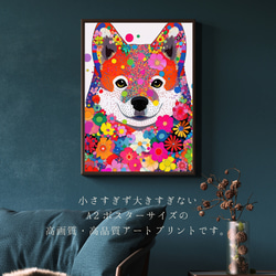 【花と秋田犬の夢の世界 No.3】アートポスター 犬の絵 犬の絵画 犬のイラスト 2枚目の画像