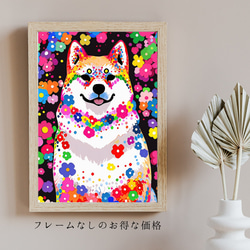 【花と秋田犬の夢の世界 No.4】アートポスター 犬の絵 犬の絵画 犬のイラスト 5枚目の画像