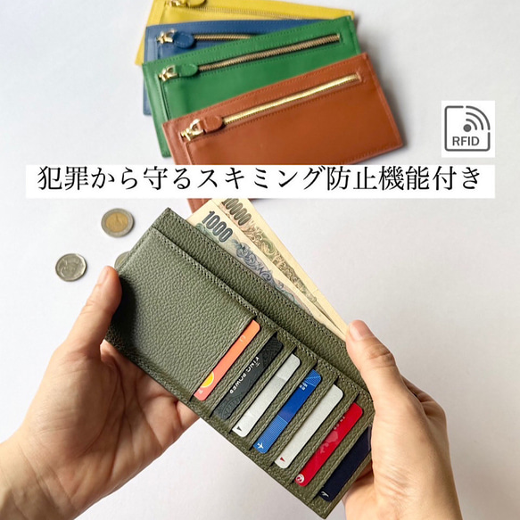 本革 RFIDスキミング防止 名入れ スリムウォレット 長財布