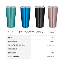 【名入れ 無料】サーモス THERMOS 真空断熱 ステンレスタンブラー JDY-400(ネーム)（ステンレス タンブラ 5枚目の画像