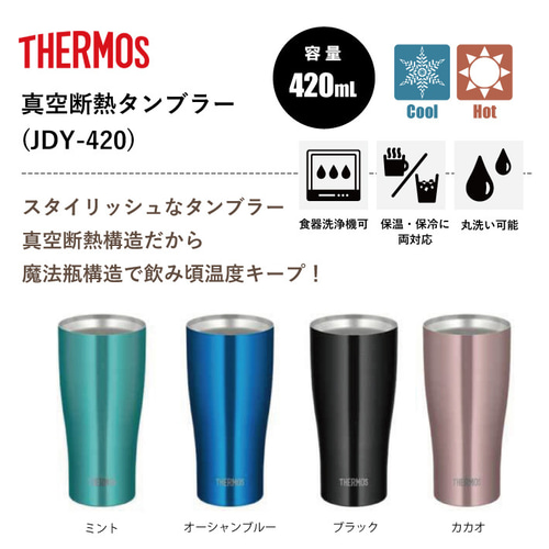 名入れ 無料】サーモス THERMOS 真空断熱 ステンレスタンブラー 名入れ 無料】サーモス THERMOS 真空断熱 ステンレスタンブラー