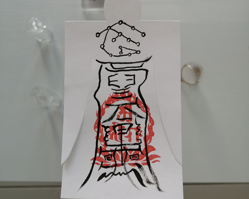 人形代手書き☯諸生靈祟悩病難除御秘符 ddca46639662bc1b2461515b9075ff