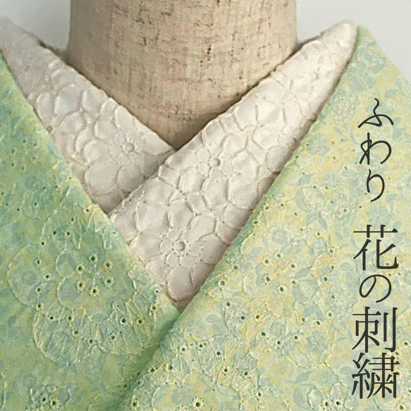 半衿 花の刺繍のコットンレース エクリュ オフ白にキナリ 半襟 洗える 綿レース 1枚目の画像