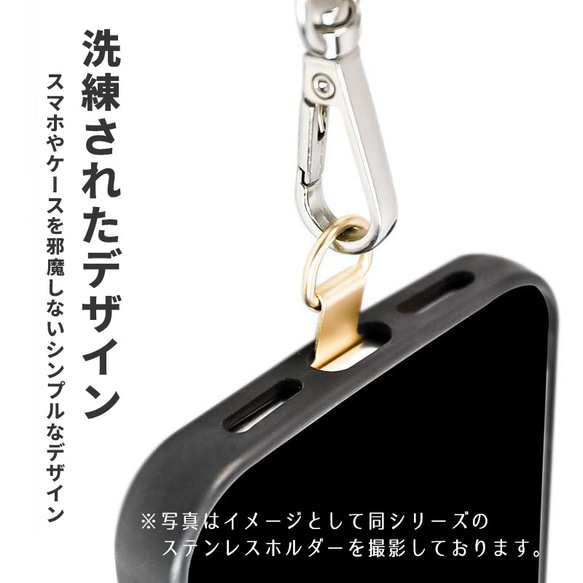 ストラップホルダー ステンレス ホルダーシート スマホ ショルダー スマホケース 挟むだけ 全機種対応 ネックストラップ 4枚目の画像