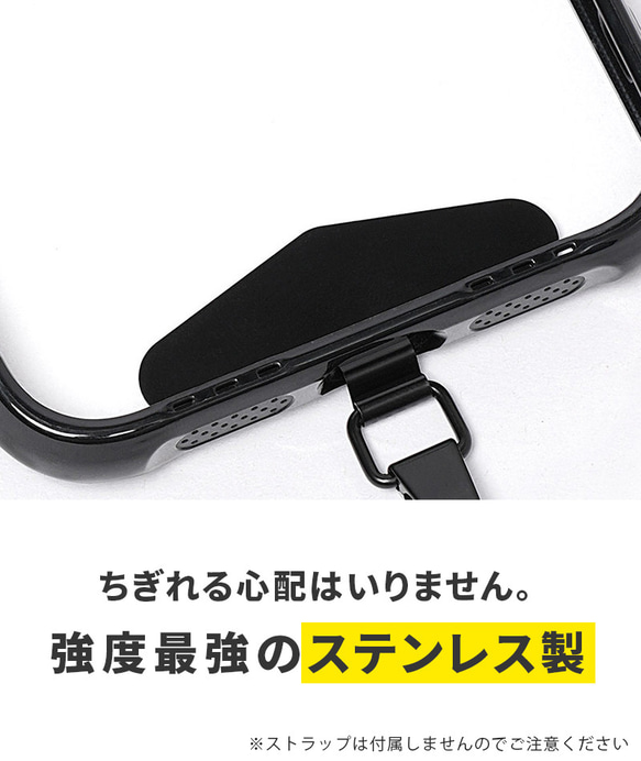 ストラップホルダー ステンレス ホルダーシート スマホ ショルダー スマホケース 挟むだけ 全機種対応 ネックストラップ 7枚目の画像