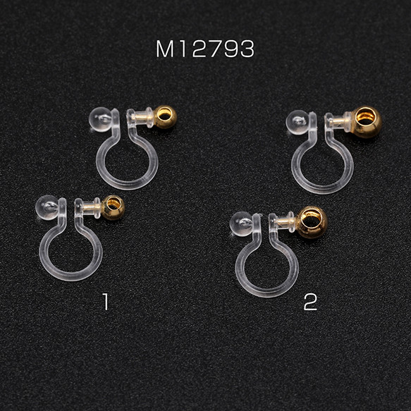 M12793-2 18個 樹脂ノンホールピアス金具 防アレルギーピアス