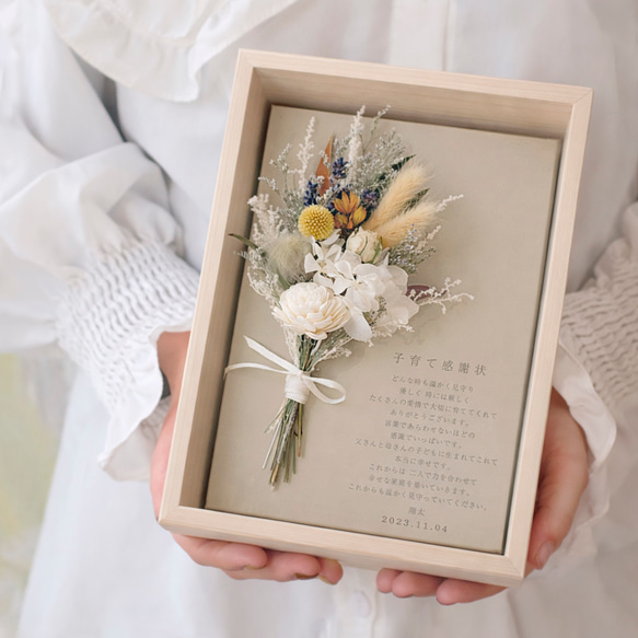 子育て感謝状 Sサイズ【バリエーション多数】こだわり結婚式の