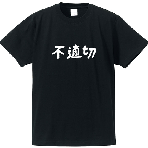 【関税込】 クルーネック マンツーマンTシャツ - ブラック EIJI ブラック クルーネック長袖Tシャツ レディース – EIJI-shop