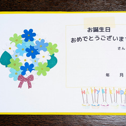 花束のお誕生日カード3枚セット【横開き】 7枚目の画像