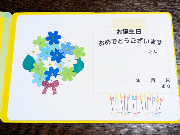 花束のお誕生日カード3枚セット【横開き】 7枚目の画像