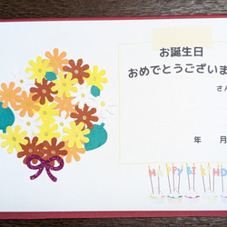 花束のお誕生日カード3枚セット【横開き】 3枚目の画像