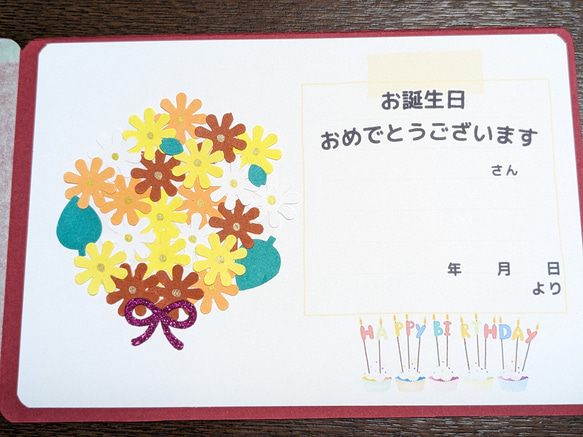 花束のお誕生日カード3枚セット【横開き】 3枚目の画像