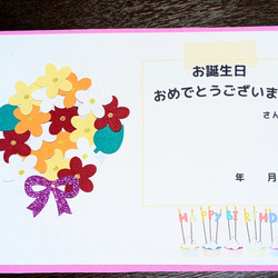 花束のお誕生日カード3枚セット【横開き】 5枚目の画像