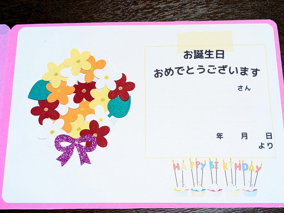 花束のお誕生日カード3枚セット【横開き】 5枚目の画像