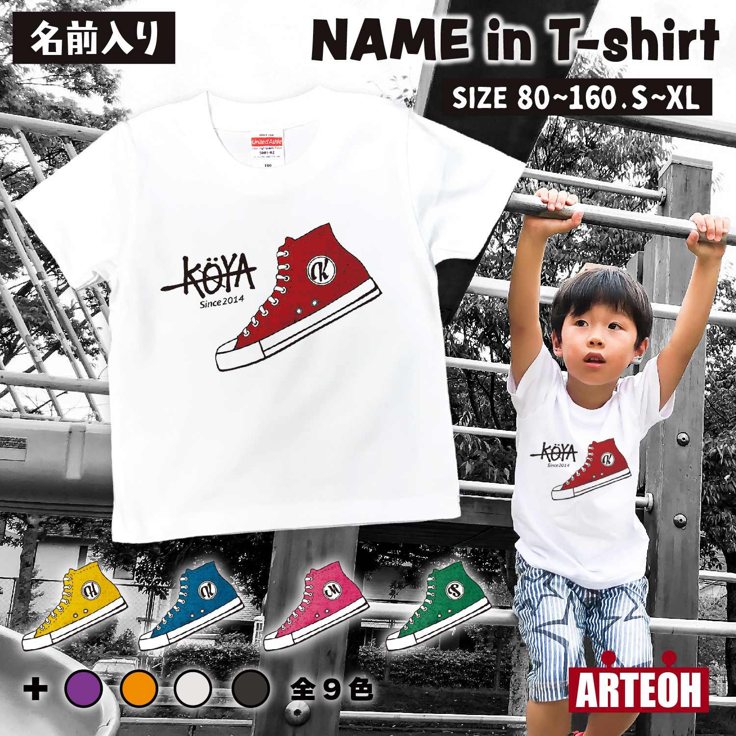 名前入り スニーカーTシャツ チーム ペア お揃い 出産祝い プレゼント  