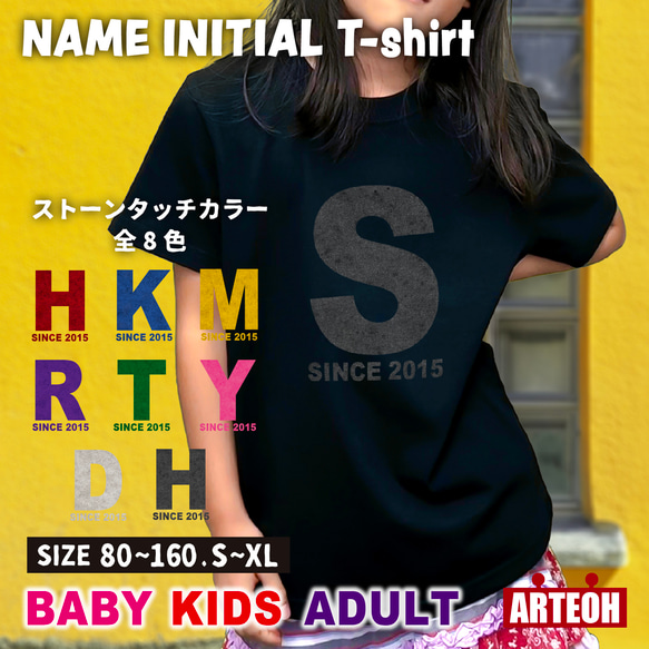 名前入り イニシャル Tシャツ 子供服 お揃い ペア チーム ギフト プレゼント 出産祝い Tシャツ 名入れギフト 名入 1枚目の画像