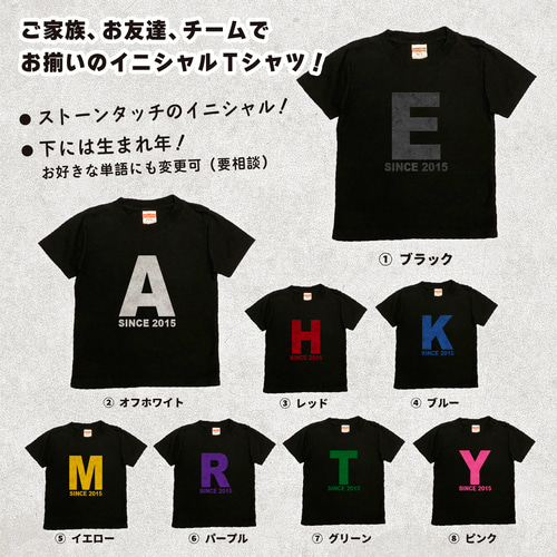 名前入り イニシャル Tシャツ 子供服 お揃い ペア チーム ギフト 