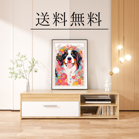 【花とバーニーズマウンテン犬の夢の世界 No.1】アートポスター 犬の絵 犬の絵画 犬のイラスト 4枚目の画像