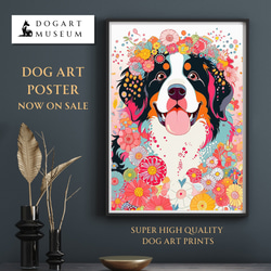 【花とバーニーズマウンテン犬の夢の世界 No.1】アートポスター 犬の絵 犬の絵画 犬のイラスト 1枚目の画像