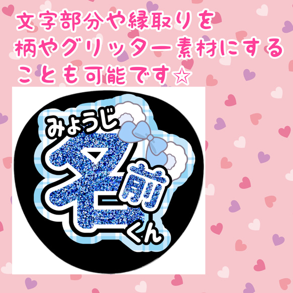 【フォント･装飾も選べる！】名前うちわ　オーダーうちわ　応援うちわ　ハングル対応可 10枚目の画像