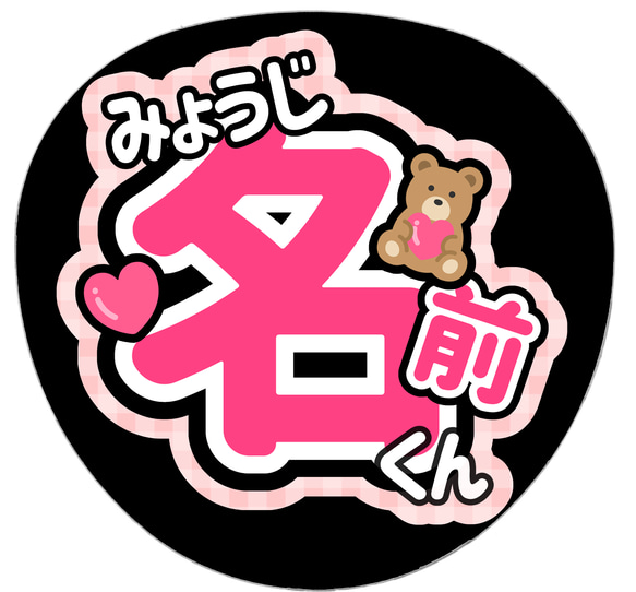 フォント・装飾も選べる！】名前うちわ オーダーうちわ 応援うちわ