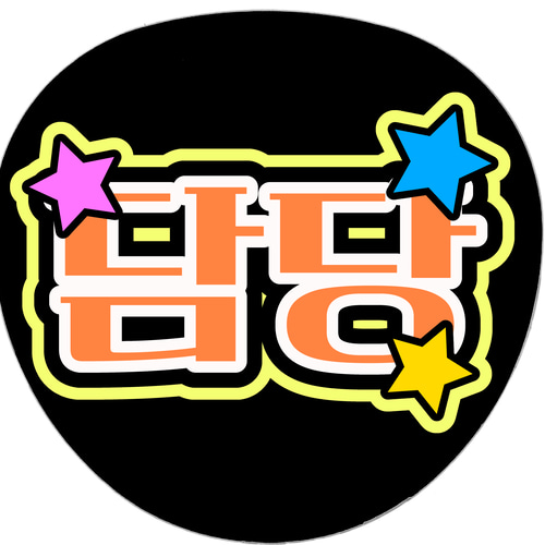 フォント・装飾も選べる！】名前うちわ オーダーうちわ 応援うちわ