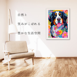 【花とバーニーズマウンテン犬の夢の世界 No.4】アートポスター 犬の絵 犬の絵画 犬のイラスト 6枚目の画像