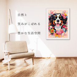 【花とバーニーズマウンテン犬の夢の世界 No.5】アートポスター 犬の絵 犬の絵画 犬のイラスト 6枚目の画像