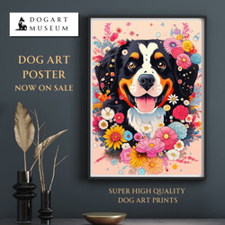 【花とバーニーズマウンテン犬の夢の世界 No.5】アートポスター 犬の絵 犬の絵画 犬のイラスト 1枚目の画像