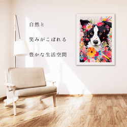 【花とボーダーコリー犬の夢の世界 No.1】アートポスター 犬の絵 犬の絵画 犬のイラスト 6枚目の画像