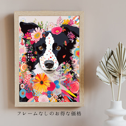 【花とボーダーコリー犬の夢の世界 No.1】アートポスター 犬の絵 犬の絵画 犬のイラスト 5枚目の画像