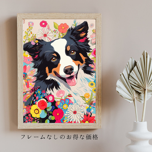 【花とボーダーコリー犬の夢の世界 No.2】アートポスター 犬の絵 犬の絵画 犬のイラスト 5枚目の画像