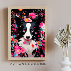 【花とボーダーコリー犬の夢の世界 No.3】アートポスター 犬の絵 犬の絵画 犬のイラスト 5枚目の画像