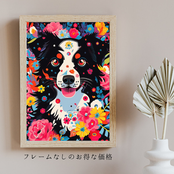 【花とボーダーコリー犬の夢の世界 No.4】アートポスター 犬の絵 犬の絵画 犬のイラスト 5枚目の画像