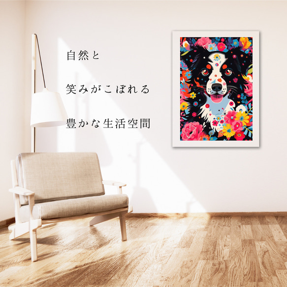 【花とボーダーコリー犬の夢の世界 No.4】アートポスター 犬の絵 犬の絵画 犬のイラスト 6枚目の画像