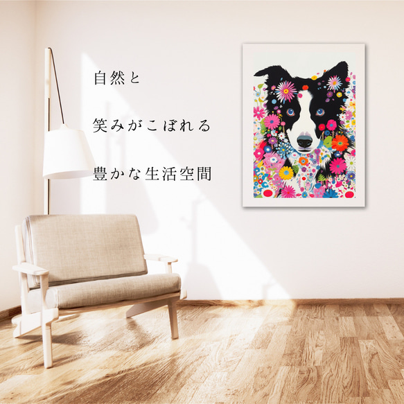【花とボーダーコリー犬の夢の世界 No.5】アートポスター 犬の絵 犬の絵画 犬のイラスト 6枚目の画像