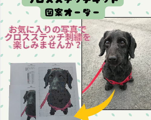 ☆ミュゲ☆オーダー クロスステッチ No.88 女の子と犬 9800 068367e67f156cd75d967d8e8d13e7