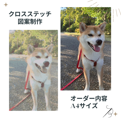オリジナルクロスステッチ図案キットオーダーメイド キット