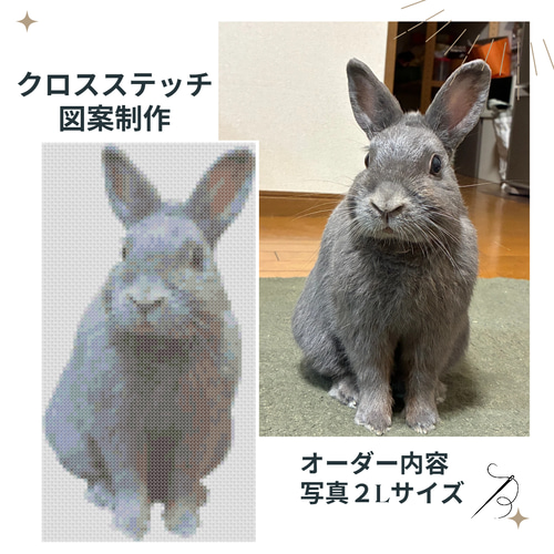 オリジナルクロスステッチ図案キットオーダーメイド キット choco-tto