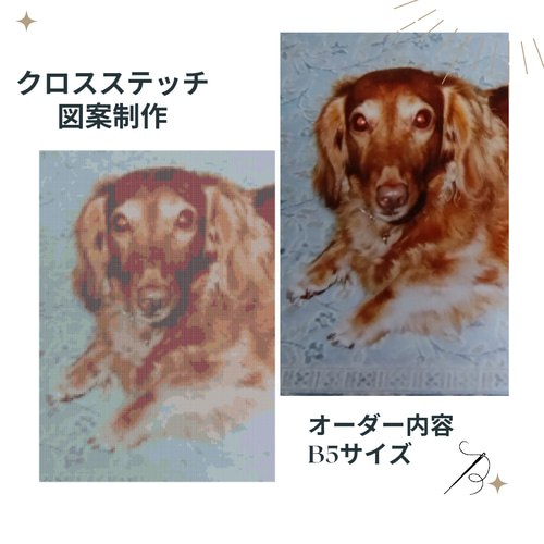 ☆ミュゲ☆オーダー クロスステッチ No.88 女の子と犬 9800 ☆ミュゲ