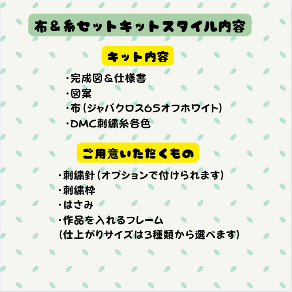 オリジナルクロスステッチ図案キットオーダーメイド 5枚目の画像